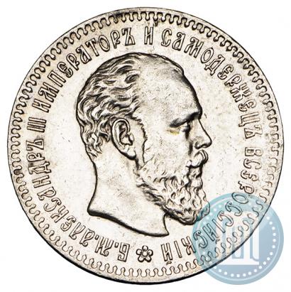 Picture 25 kopecks 1894 year (АГ) 