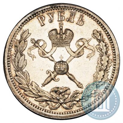 Фото 1 рубль 1896 года (АГ) "В память коронации Императора Николая II"