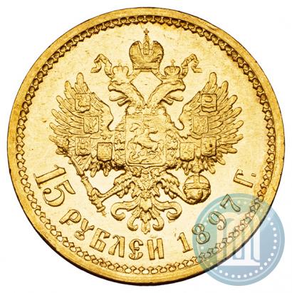 Picture 15 roubles 1897 year (АГ) 