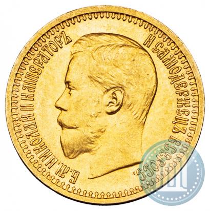 Picture 7,5 roubles 1897 year (АГ) 