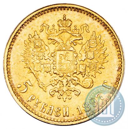 Picture 5 roubles 1897 year (АГ) 