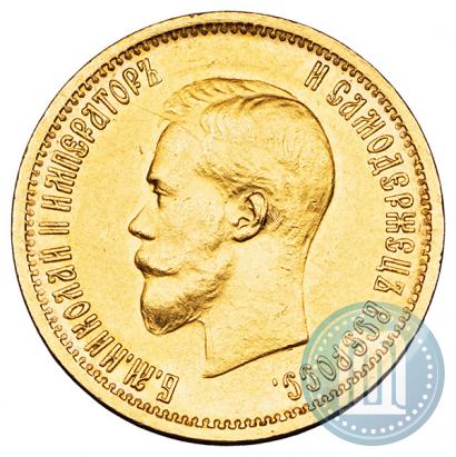 Фото 10 рублей 1898 года (АГ) 
