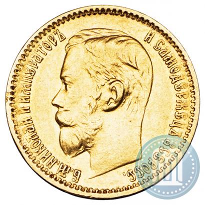 Фото 5 рублей 1898 года (АГ) 