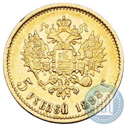 Фото 5 рублей 1898 года (АГ) 