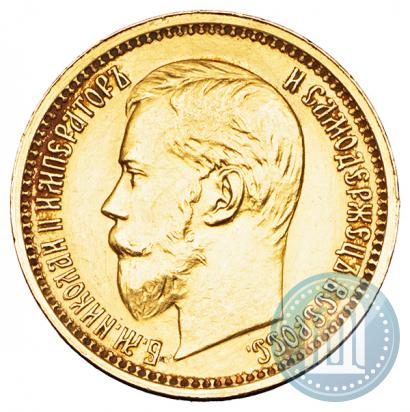 Фото 5 рублей 1898 года (АГ) 