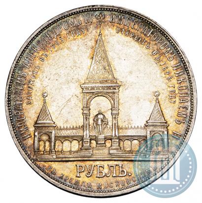 Фото 1 рубль 1898 года (АГ)-А.Г. "Монумент Императора Александра II (Дворик)"
