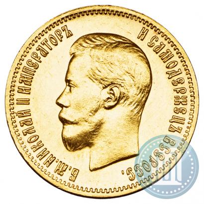 Фото 10 рублей 1899 года (АГ) 