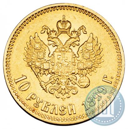 Picture 10 roubles 1899 year (АГ) 