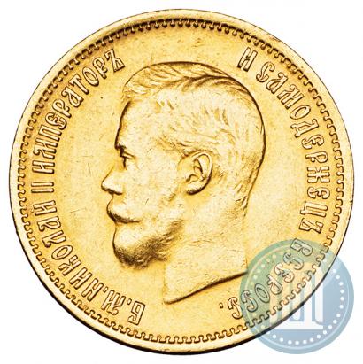 Фото 10 рублей 1899 года (ЭБ) 