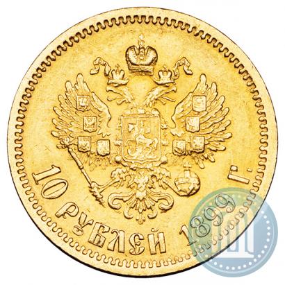 Фото 10 рублей 1899 года (ЭБ) 