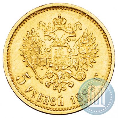 Фото 5 рублей 1899 года (ФЗ) 