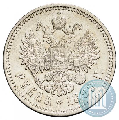 Picture 1 rouble 1899 year (ФЗ) 