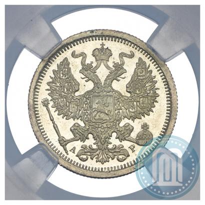 Фото 20 копеек 1901 года СПБ-АР 