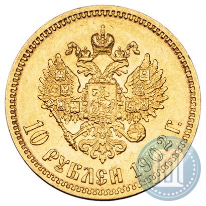 Picture 10 roubles 1902 year (АР) 
