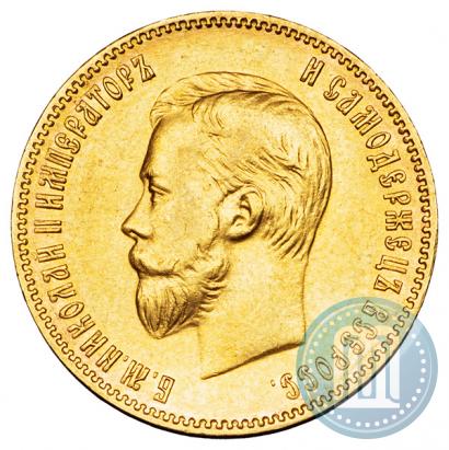 Picture 10 roubles 1902 year (АР) 