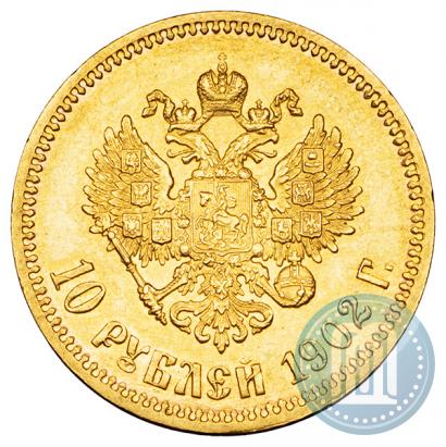 Picture 10 roubles 1902 year (АР) 