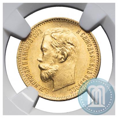 Picture 5 roubles 1902 year (АР) 