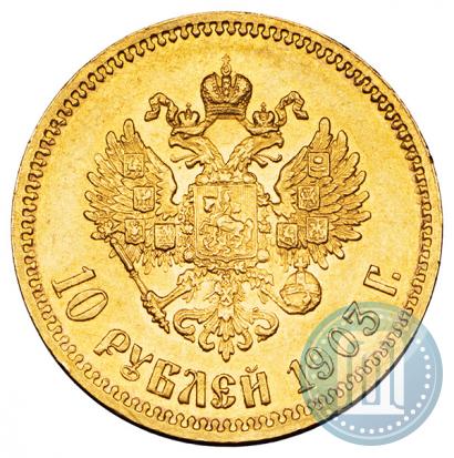 Picture 10 roubles 1903 year (АР) 