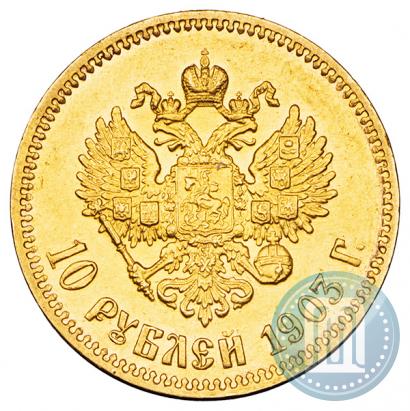 Picture 10 roubles 1903 year (АР) 