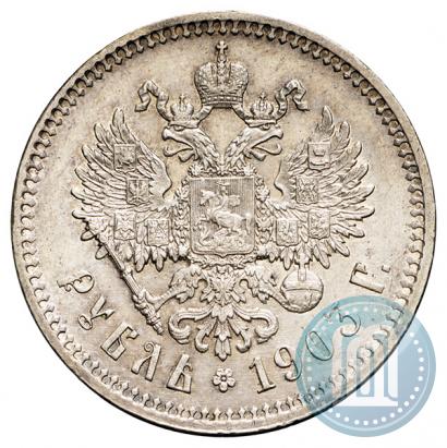 Фото 1 рубль 1903 года (АР) 
