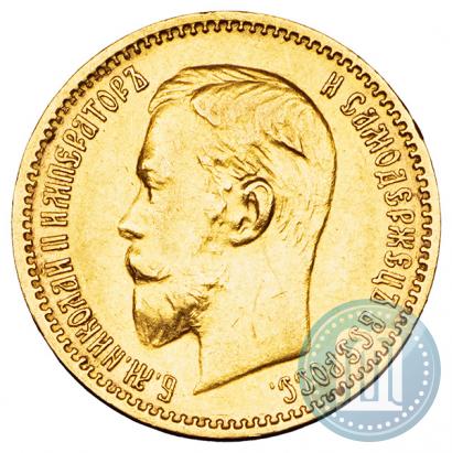 Picture 5 roubles 1904 year (АР) 