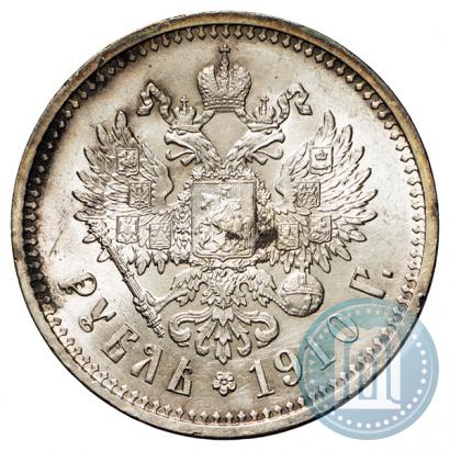 Picture 1 rouble 1910 year (ЭБ) 