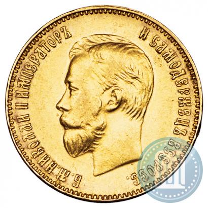 Фото 10 рублей 1911 года (ЭБ) 