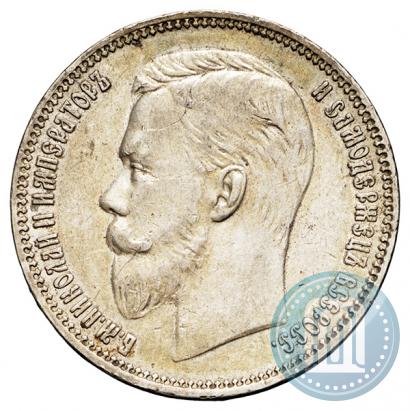 Фото 1 рубль 1911 года (ЭБ) 