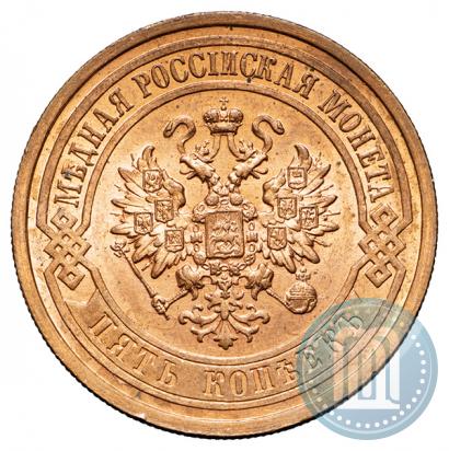 Picture 5 kopecks 1911 year СПБ 