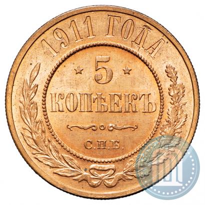 Picture 5 kopecks 1911 year СПБ 