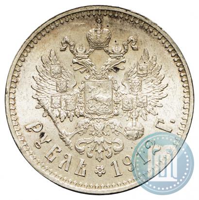 Picture 1 rouble 1912 year (ЭБ) 