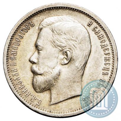 Picture 50 kopecks 1912 year (ЭБ) 