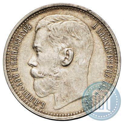 Фото 1 рубль 1914 года (ВС) 