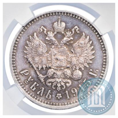 Picture 1 rouble 1915 year (ВС) 