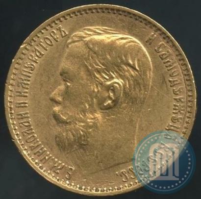 Фото 5 рублей 1899 года (ФЗ) 