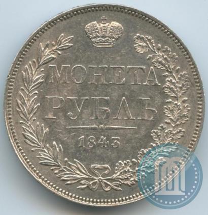 Picture 1 rouble 1843 year MW 