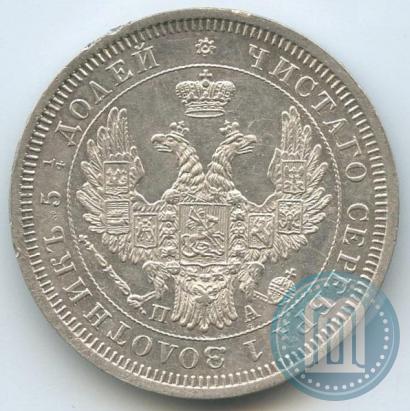 Фото 25 копеек 1852 года СПБ-ПА 