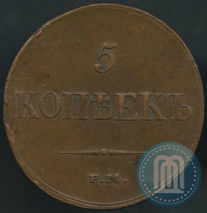 Picture 5 kopecks 1833 year ЕМ-ФХ 