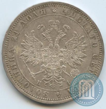 Picture 1 rouble 1869 year СПБ-НІ 