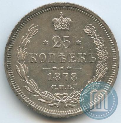 Picture 25 kopecks 1878 year СПБ-НФ 
