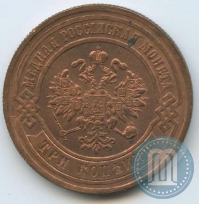 Фото 3 копейки 1881 года СПБ 
