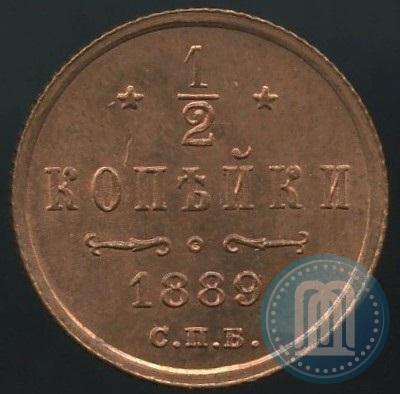 Фото 1/2 копейки 1889 года СПБ 