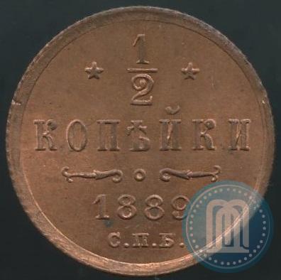 Фото 1/2 копейки 1889 года СПБ 