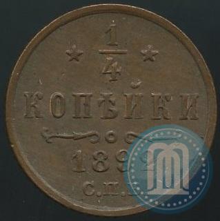 Фото 1/4 копейки 1892 года СПБ 