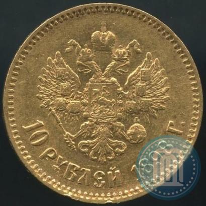Фото 10 рублей 1898 года (АГ) 