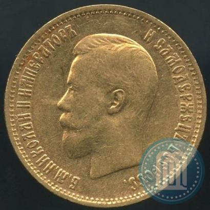 Фото 10 рублей 1898 года (АГ) 