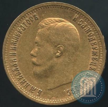 Фото 10 рублей 1899 года (АГ) 