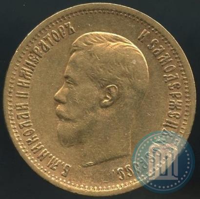 Picture 10 roubles 1899 year (АГ) 