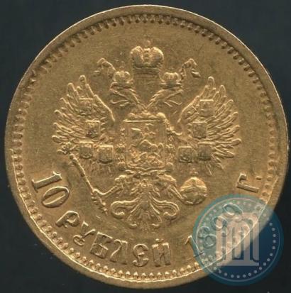 Picture 10 roubles 1899 year (АГ) 
