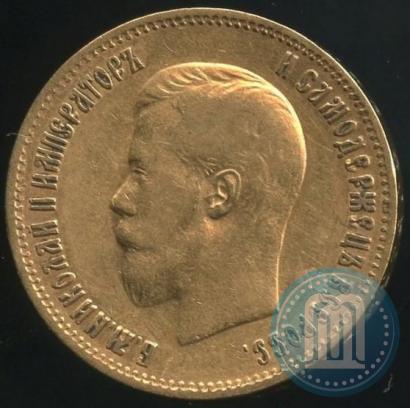 Picture 10 roubles 1899 year (АГ) 